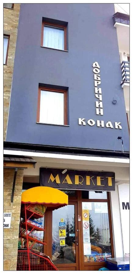 Dobricin Konak, Apartman 202 Kopaonik Extérieur photo